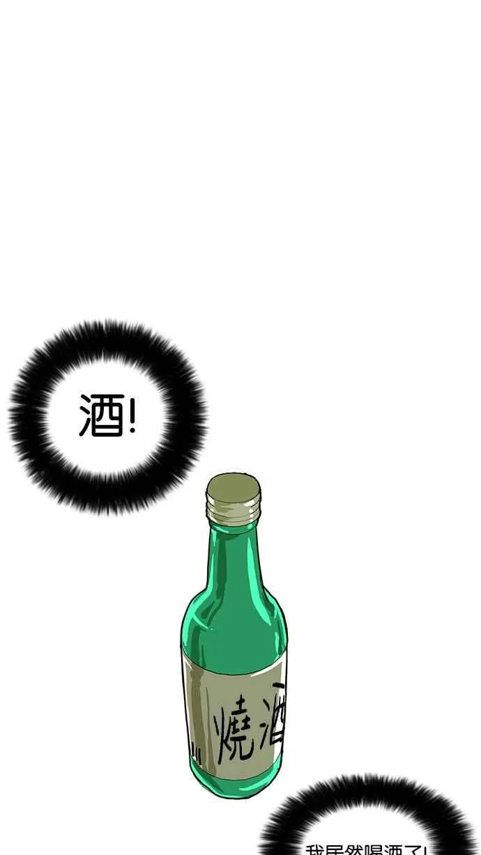 [第11话] 犯罪现场 (1) 第80页