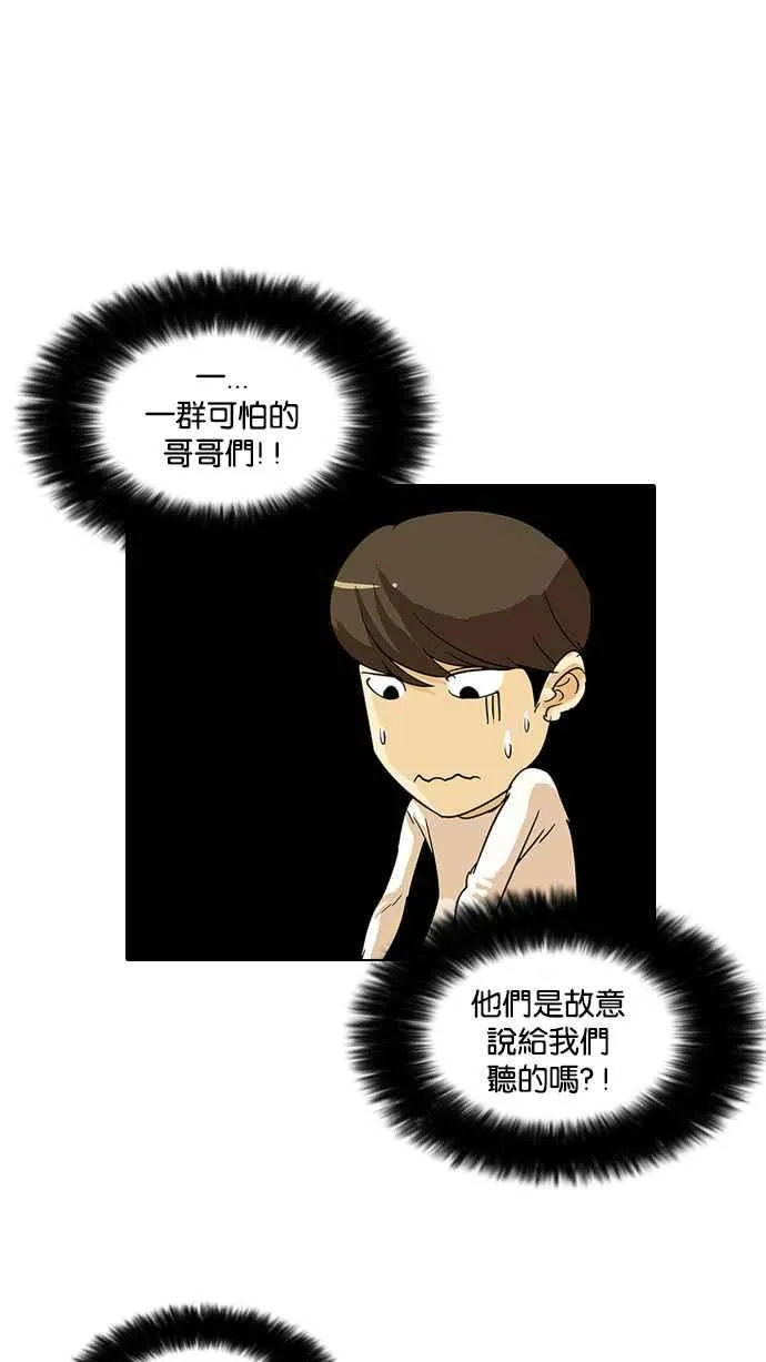 [第11话] 犯罪现场 (1) 第88页