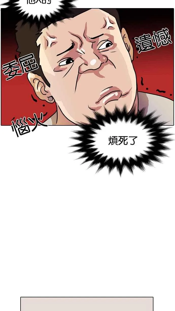 [第11话] 犯罪现场 (1) 第58页