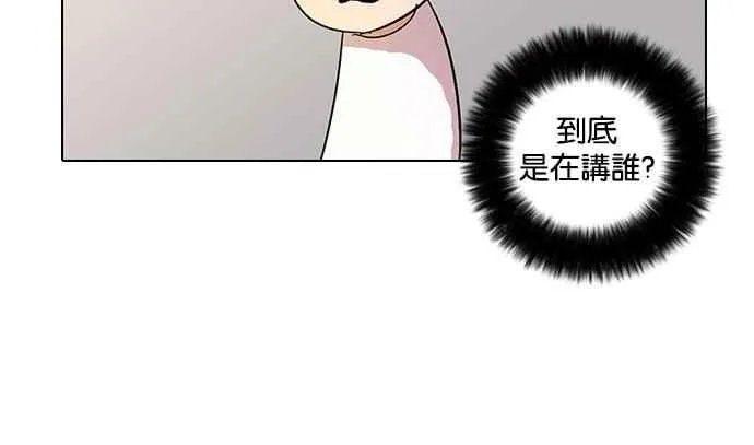 [第11话] 犯罪现场 (1) 第92页