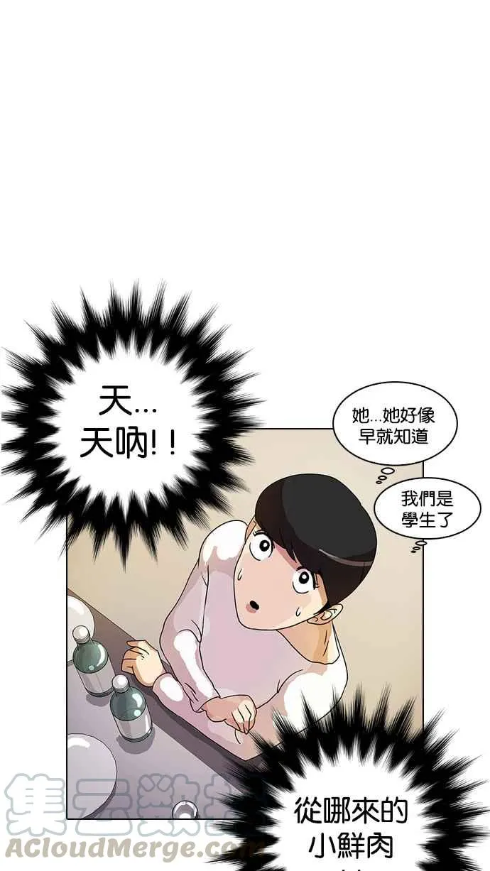 [第11话] 犯罪现场 (1) 第33页