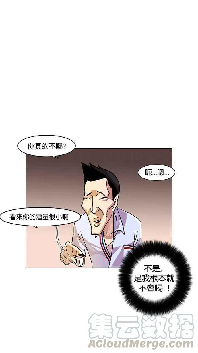[第11话] 犯罪现场 (1) 第5页