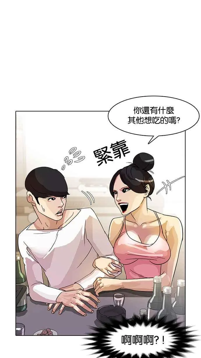 [第11话] 犯罪现场 (1) 第36页