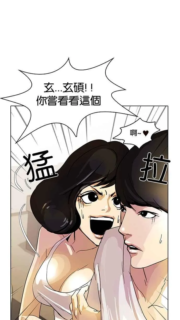 [第11话] 犯罪现场 (1) 第39页