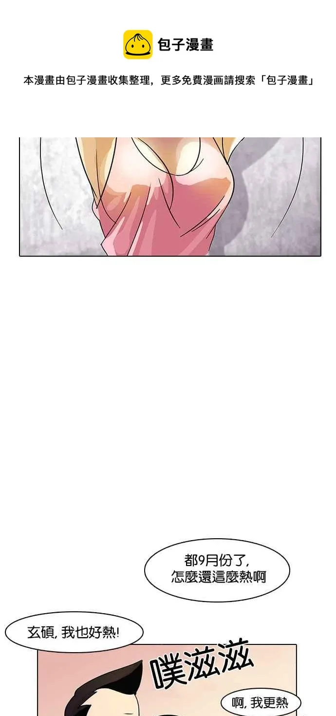 [第11话] 犯罪现场 (1) 第42页