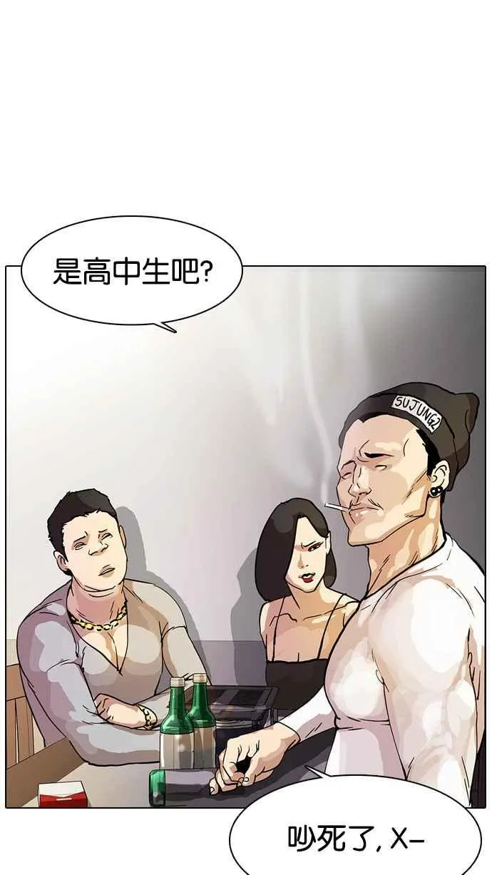 [第11话] 犯罪现场 (1) 第51页
