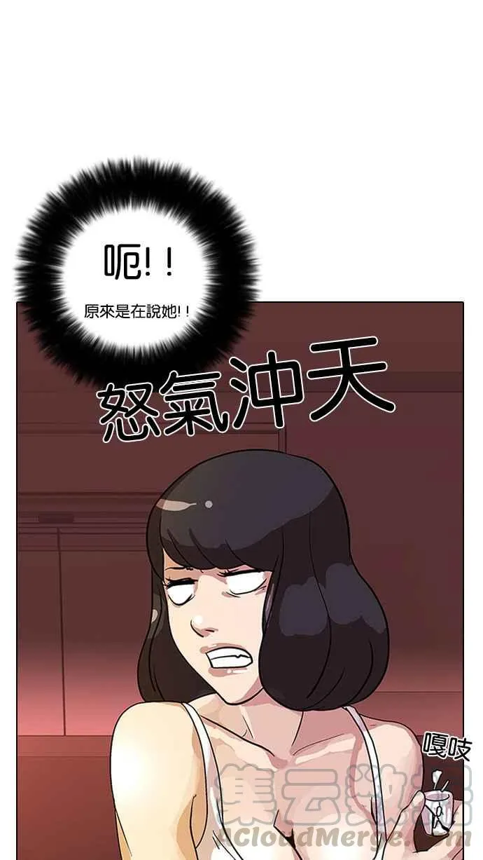 [第11话] 犯罪现场 (1) 第93页