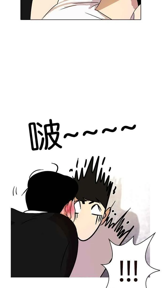 [第11话] 犯罪现场 (1) 第70页