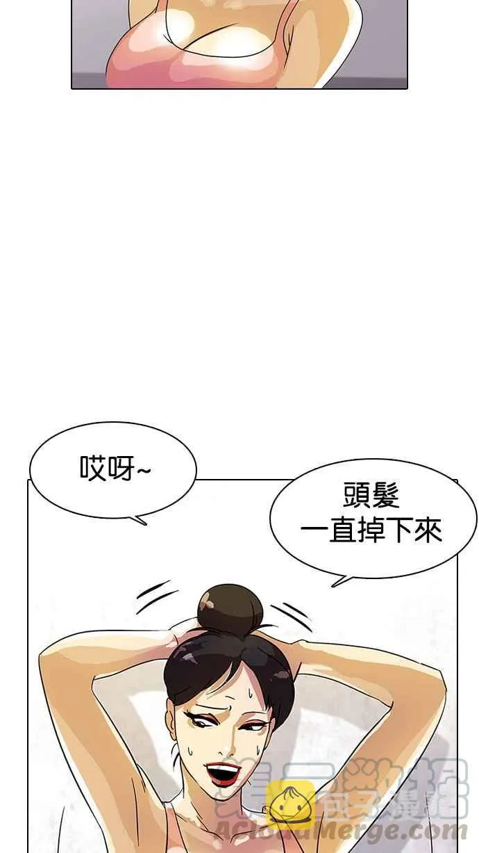 [第11话] 犯罪现场 (1) 第41页