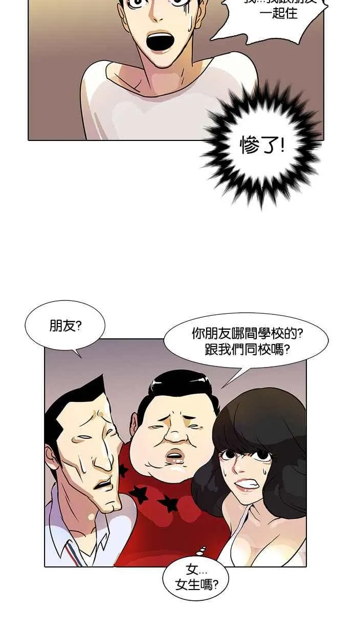 [第11话] 犯罪现场 (1) 第15页
