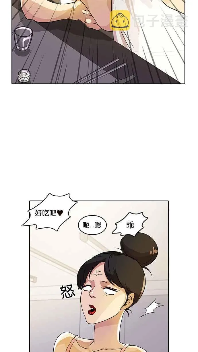 [第11话] 犯罪现场 (1) 第40页