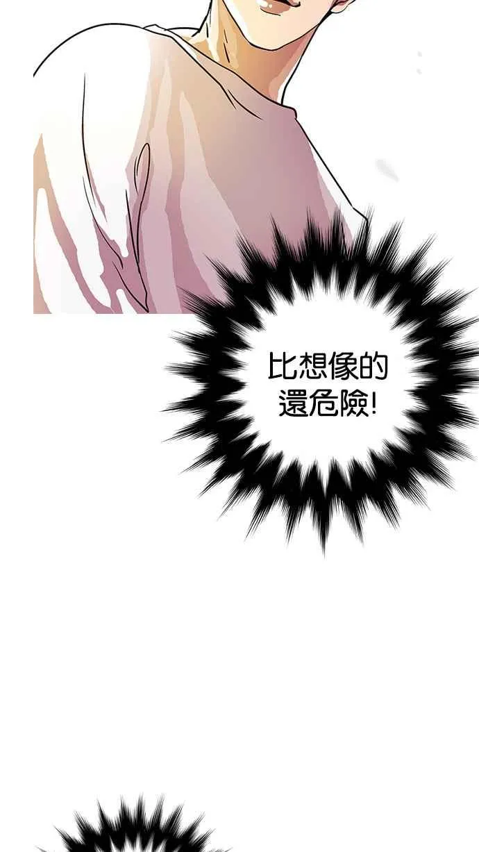 [第11话] 犯罪现场 (1) 第24页
