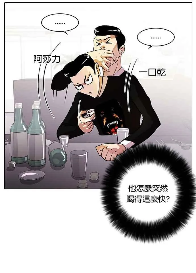 [第11话] 犯罪现场 (1) 第6页