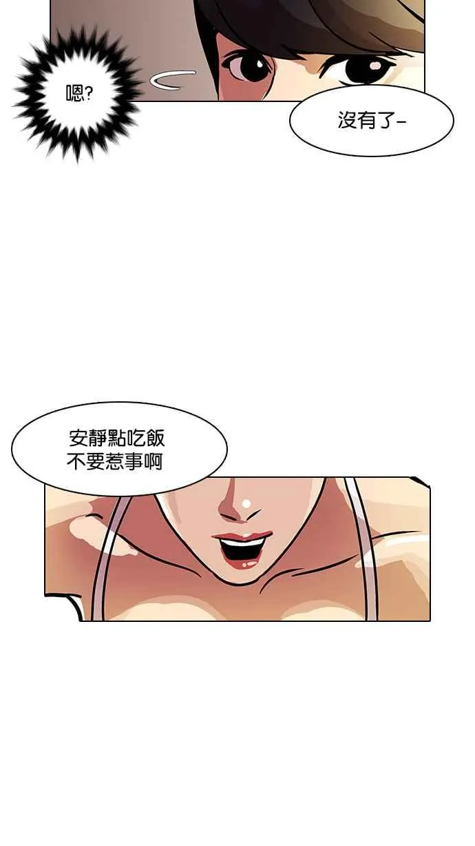 [第11话] 犯罪现场 (1) 第27页