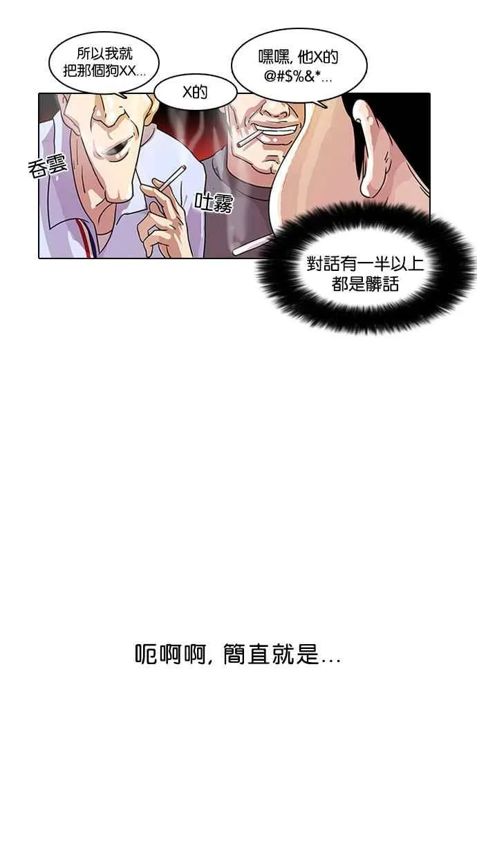 [第11话] 犯罪现场 (1) 第8页