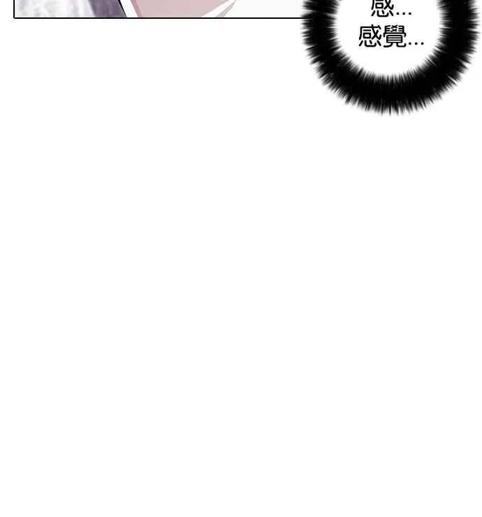 [第11话] 犯罪现场 (1) 第44页
