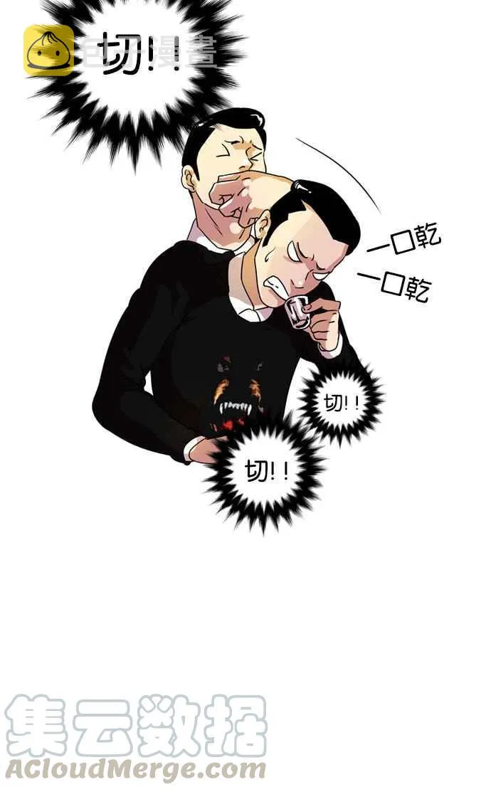 [第11话] 犯罪现场 (1) 第25页