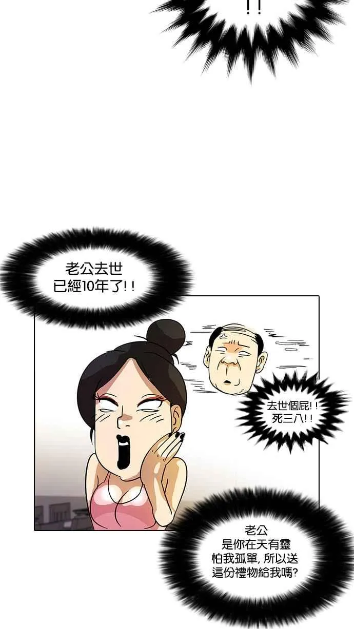 [第11话] 犯罪现场 (1) 第34页