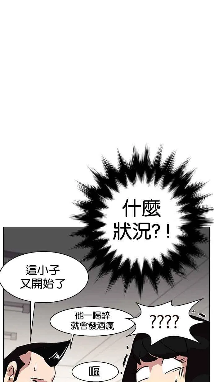 [第11话] 犯罪现场 (1) 第72页