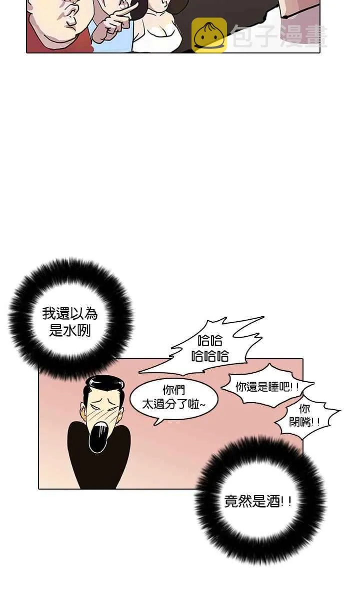 [第11话] 犯罪现场 (1) 第79页