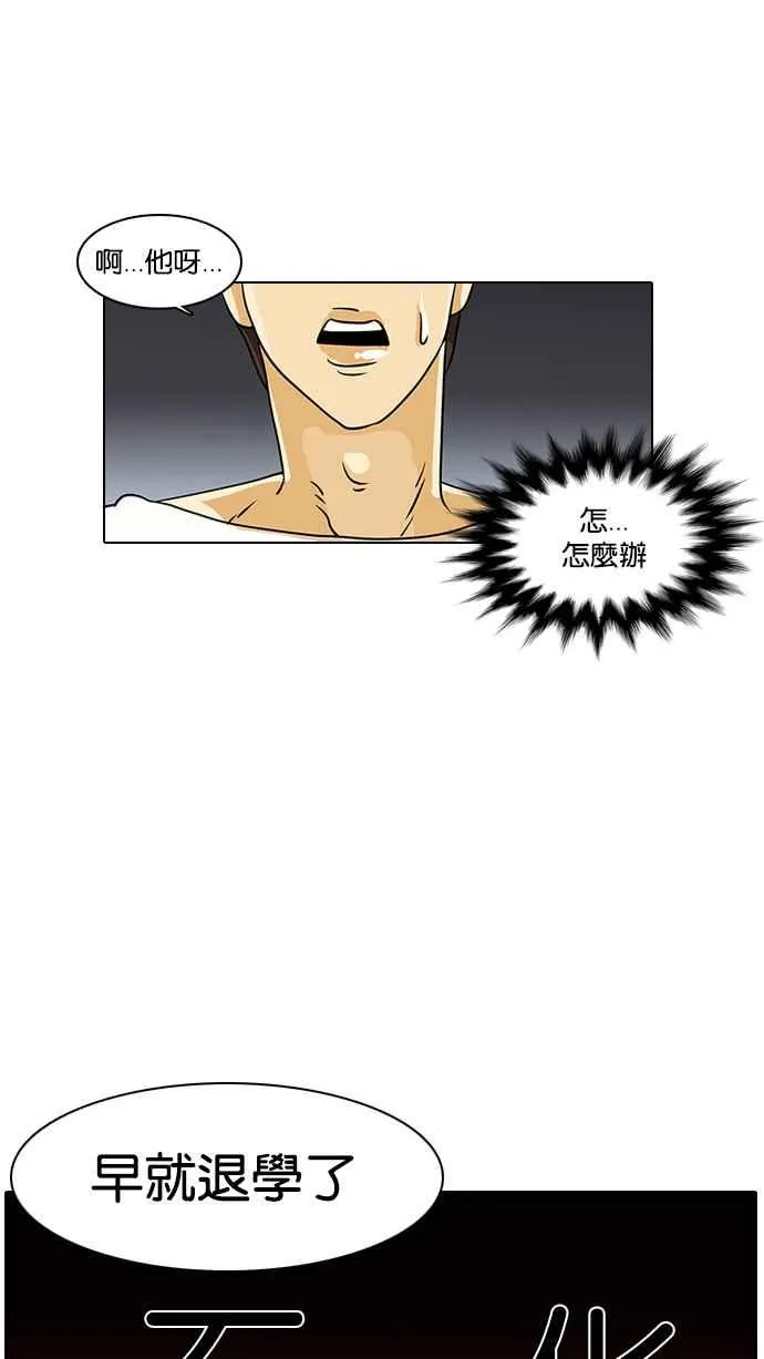 [第11话] 犯罪现场 (1) 第16页