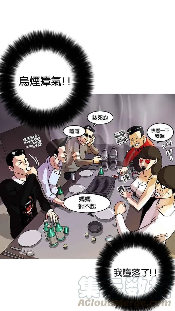[第11话] 犯罪现场 (1) 第9页