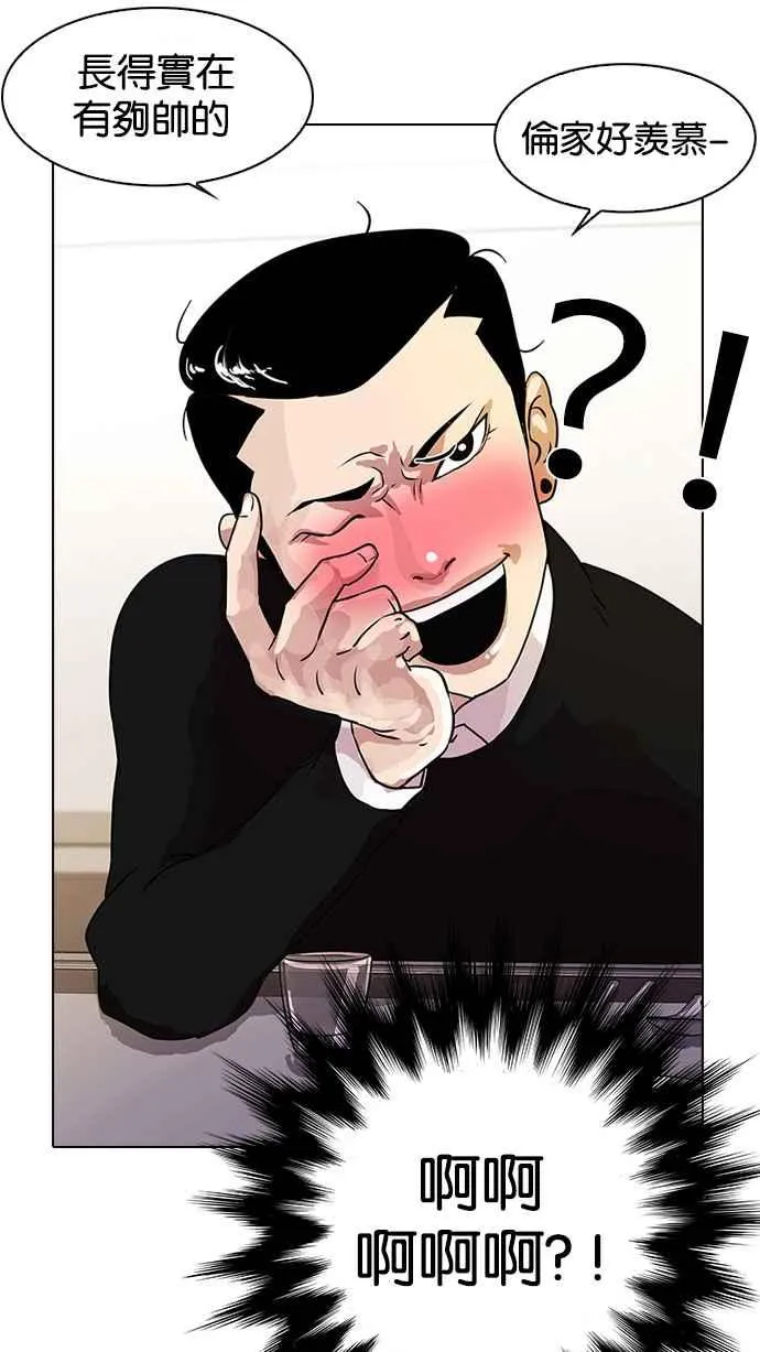 [第11话] 犯罪现场 (1) 第66页