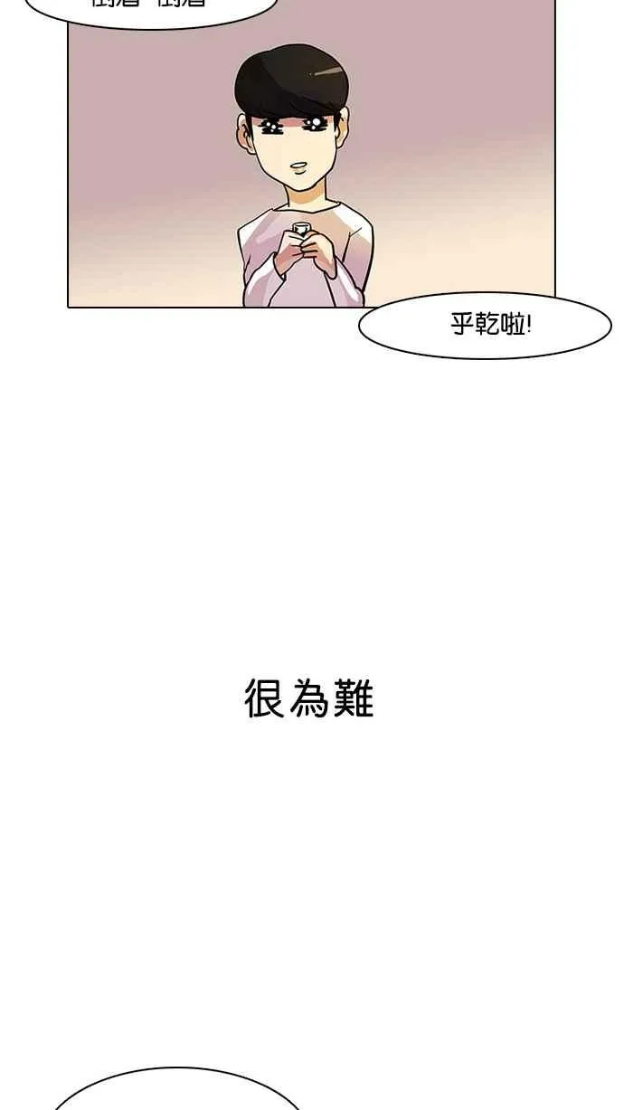 [第11话] 犯罪现场 (1) 第3页