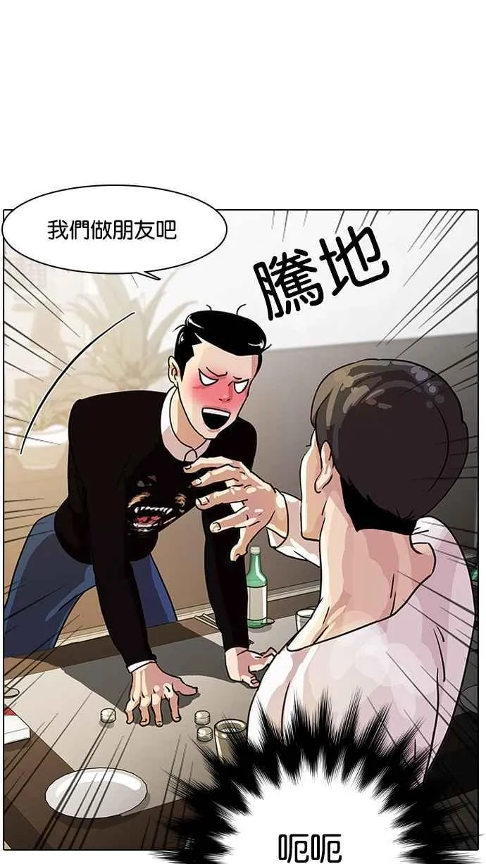 [第11话] 犯罪现场 (1) 第68页