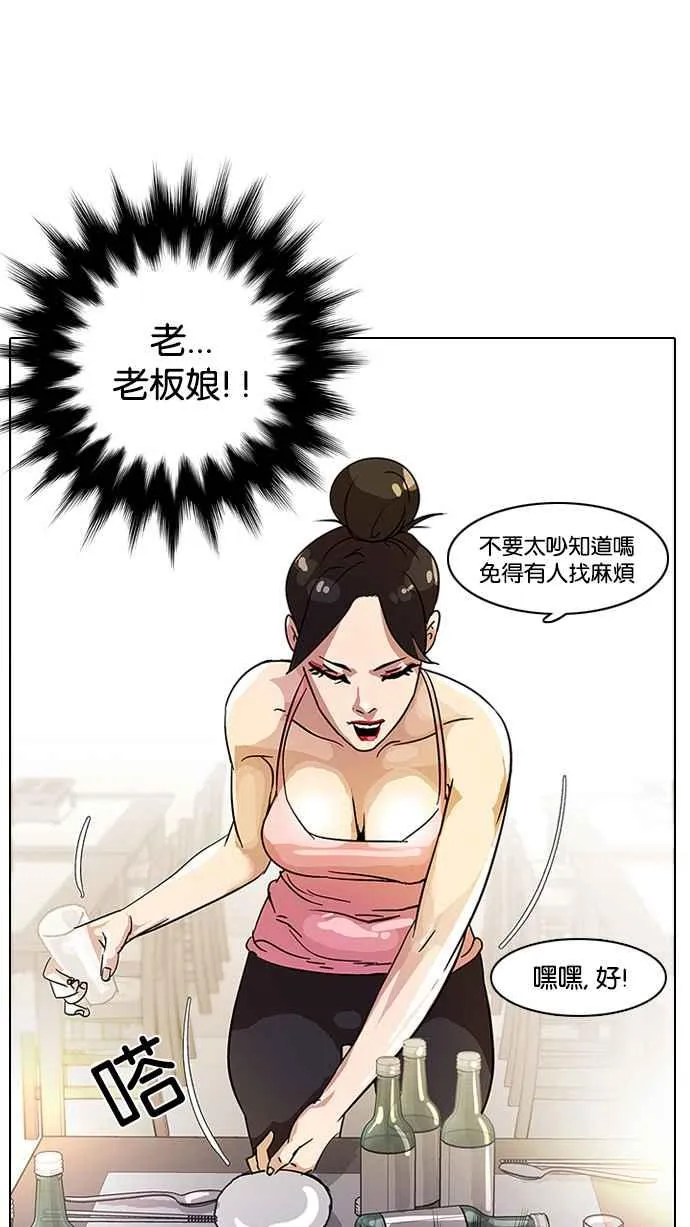 [第11话] 犯罪现场 (1) 第28页