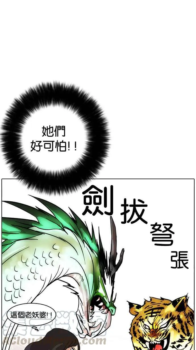 [第11话] 犯罪现场 (1) 第45页