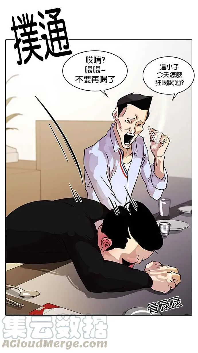 [第11话] 犯罪现场 (1) 第61页