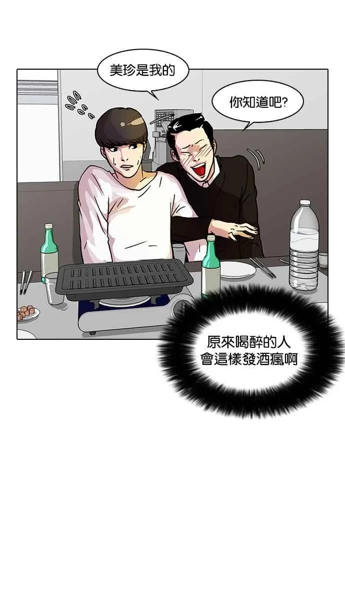 [第11话] 犯罪现场 (1) 第75页