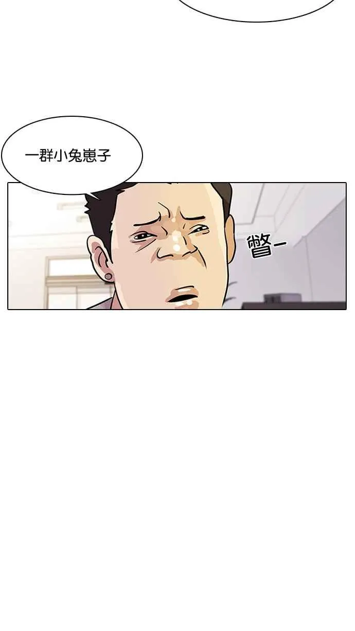 [第11话] 犯罪现场 (1) 第52页