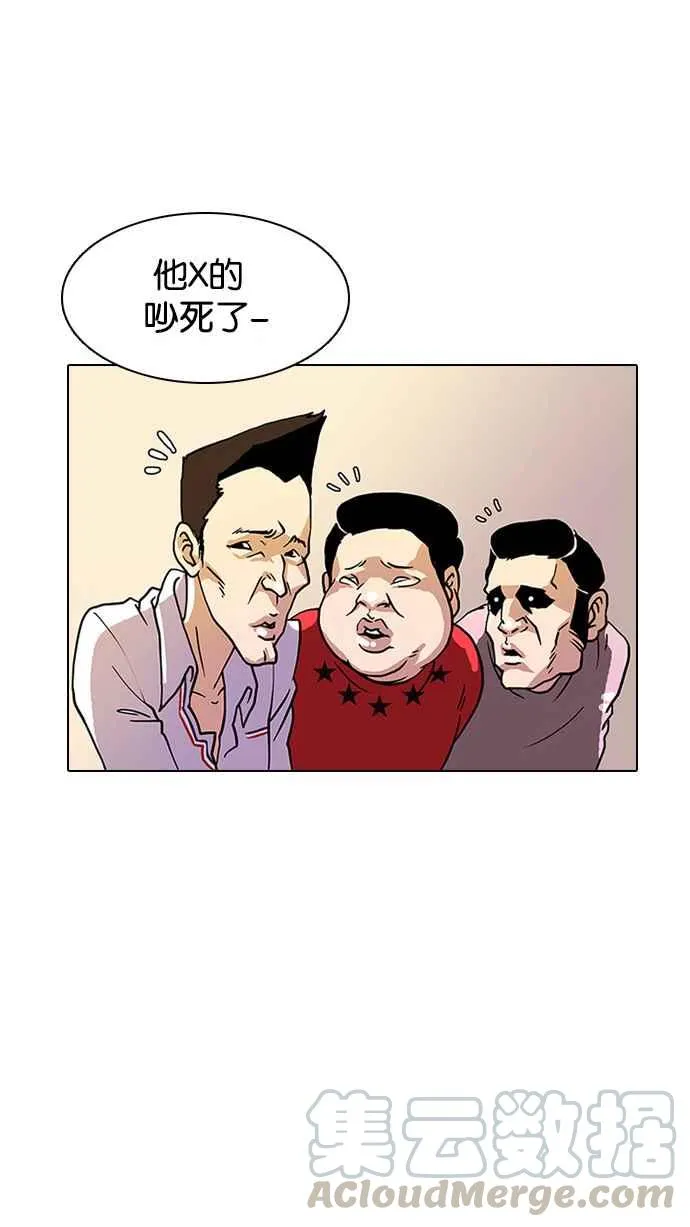 [第11话] 犯罪现场 (1) 第85页