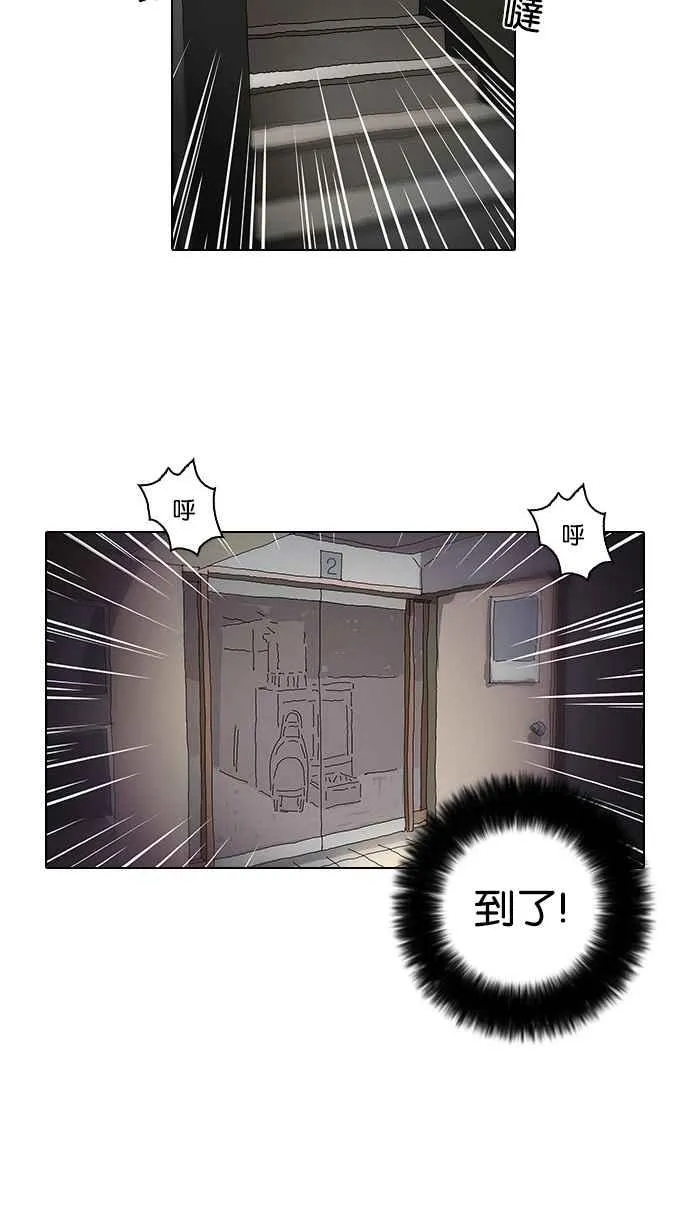 [第13话] 犯罪现场 (3) 第94页