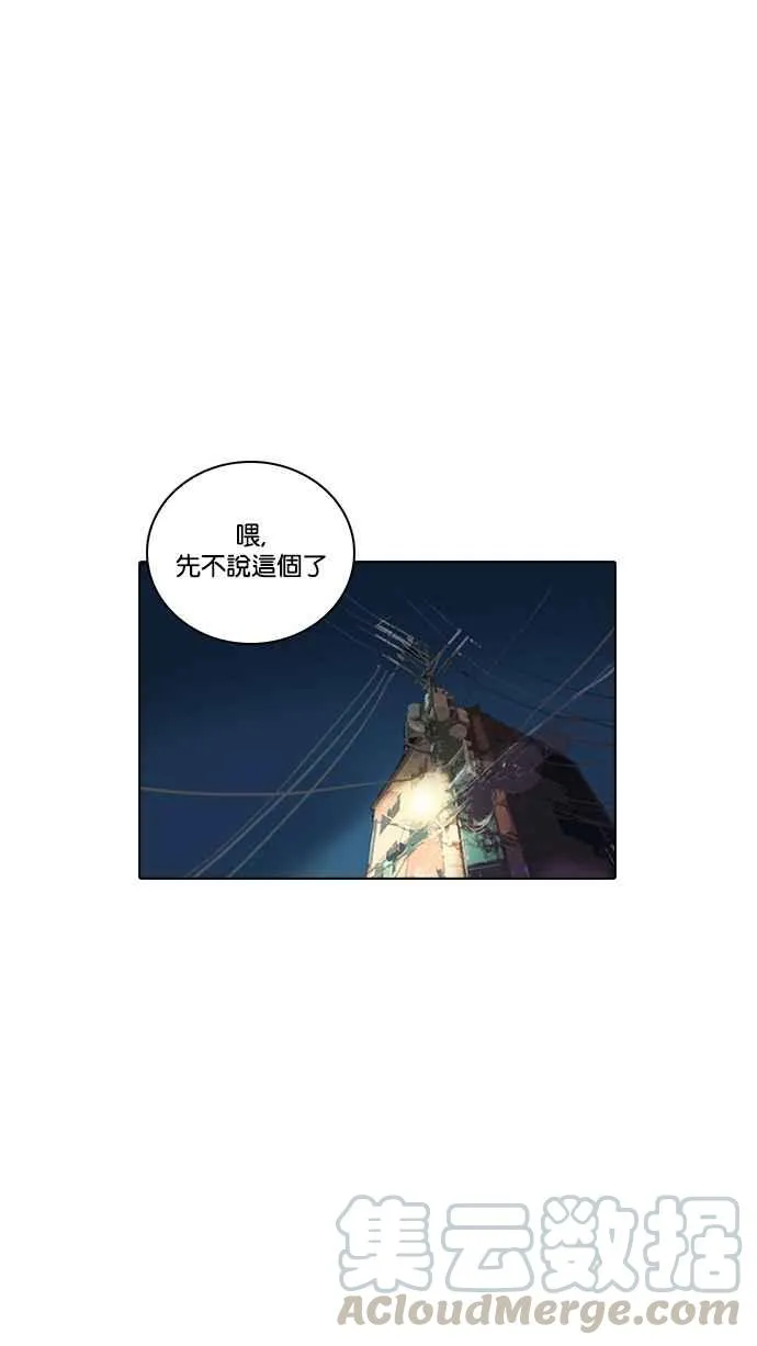 [第13话] 犯罪现场 (3) 第31页