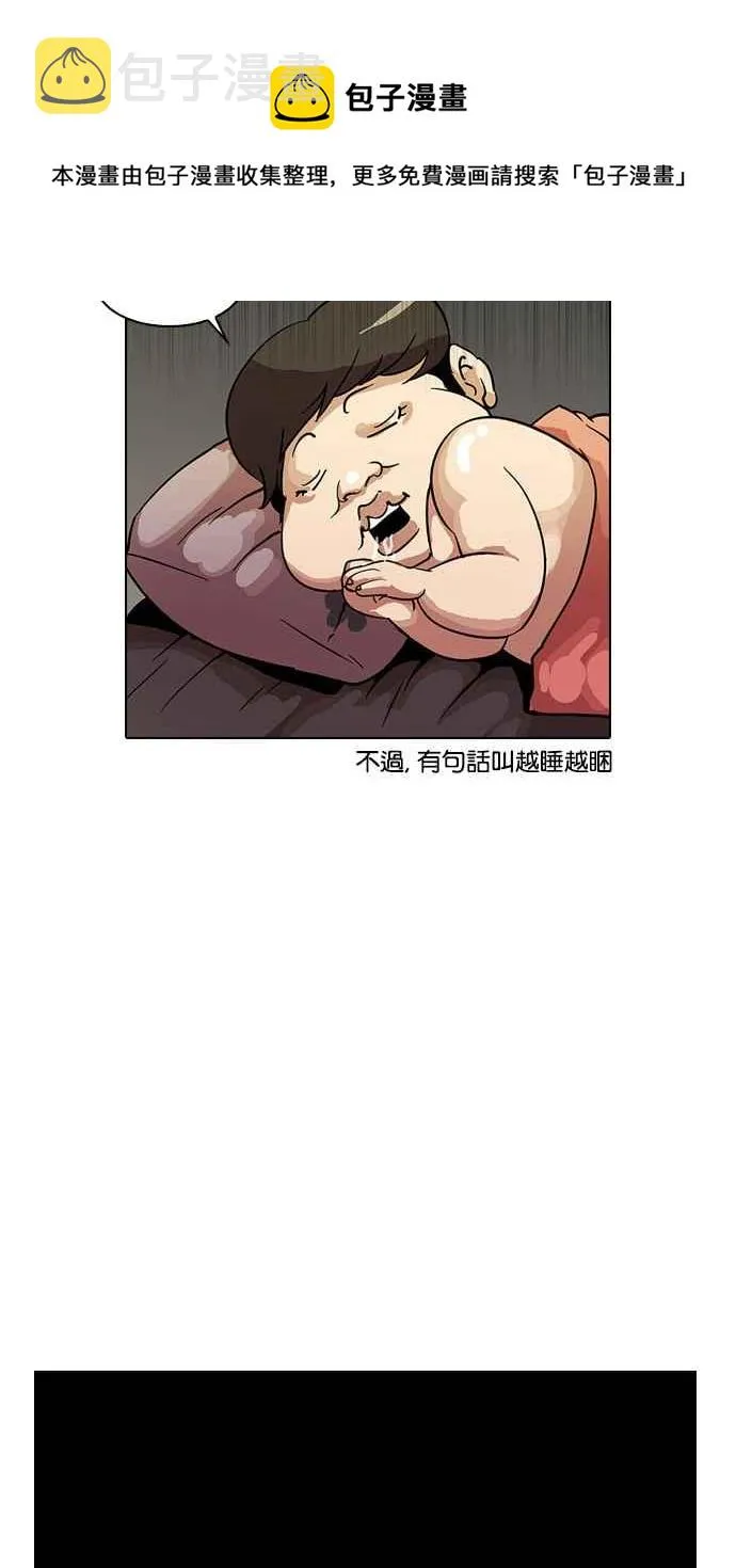 [第13话] 犯罪现场 (3) 第72页