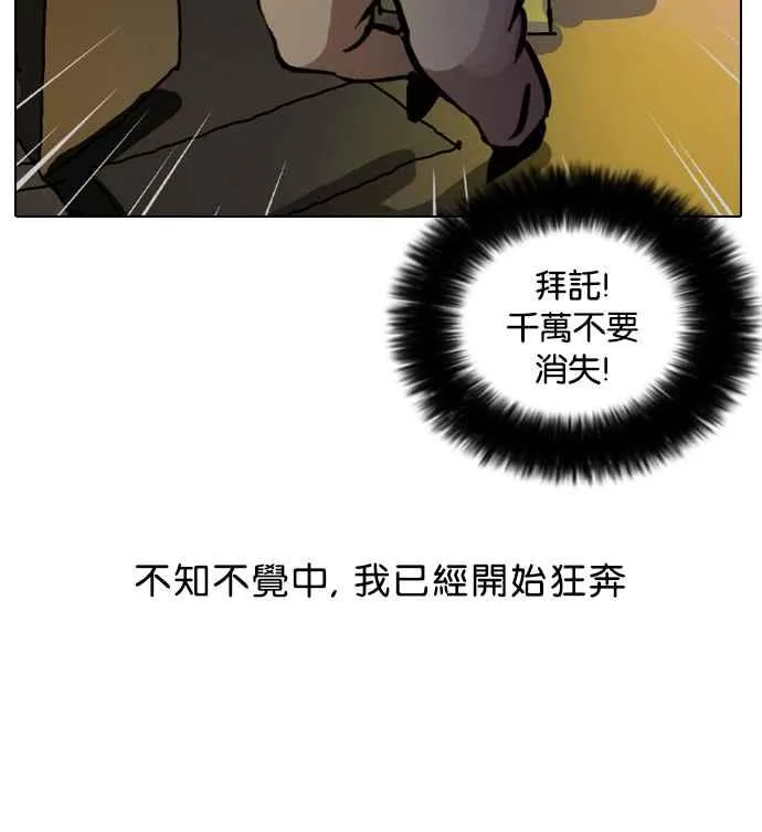 [第13话] 犯罪现场 (3) 第92页