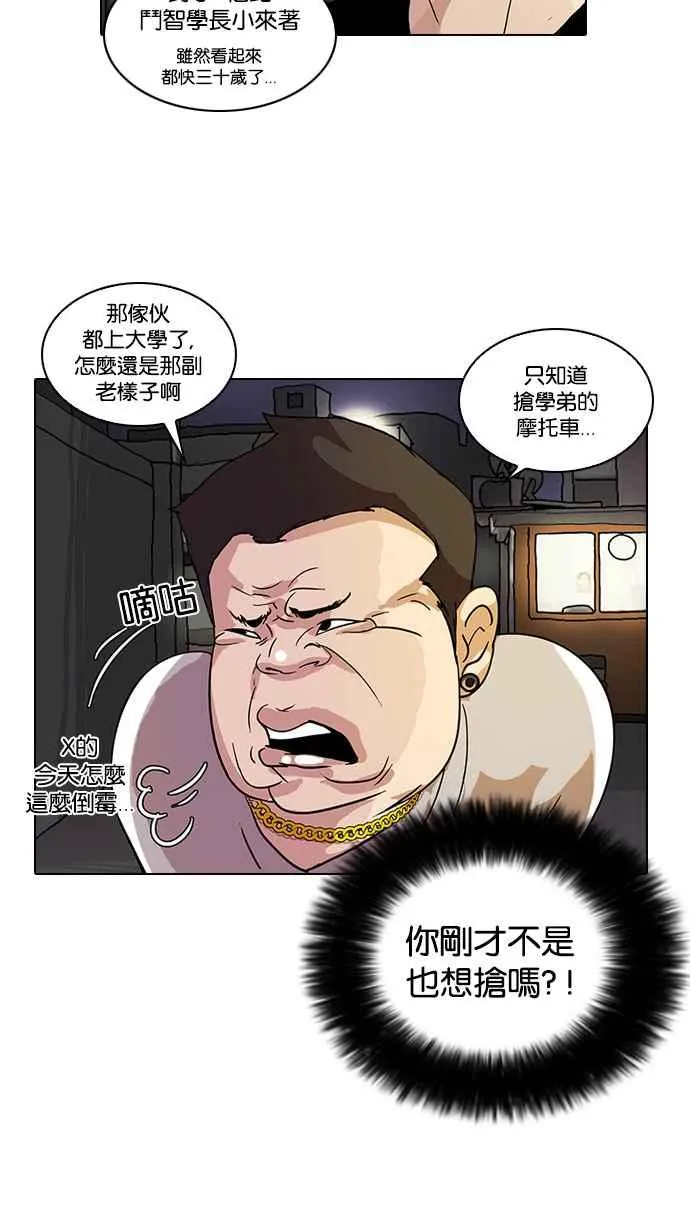 [第13话] 犯罪现场 (3) 第30页