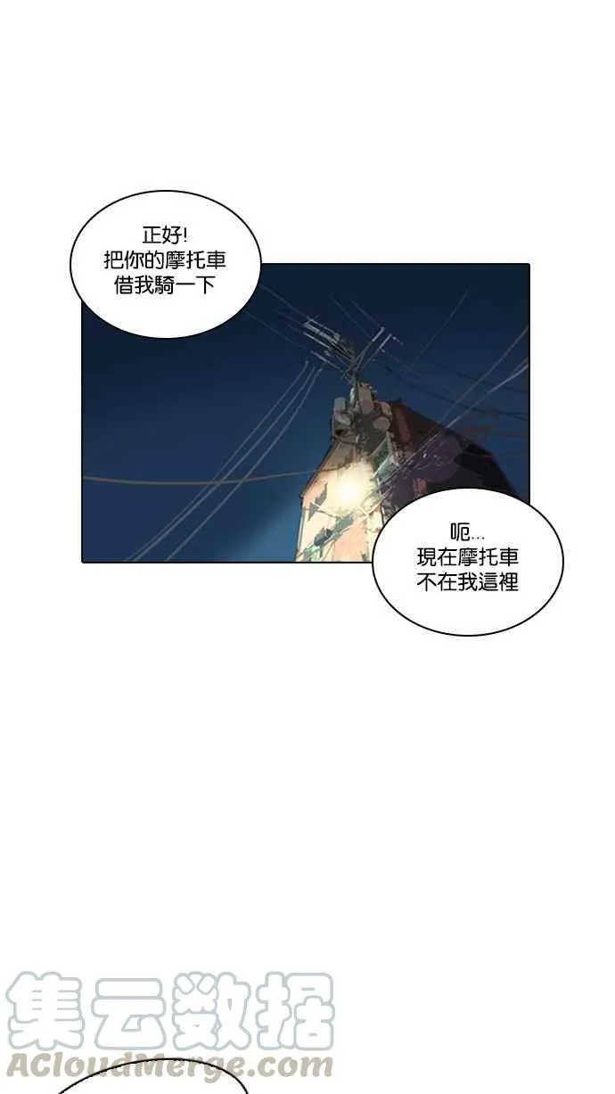 [第13话] 犯罪现场 (3) 第26页