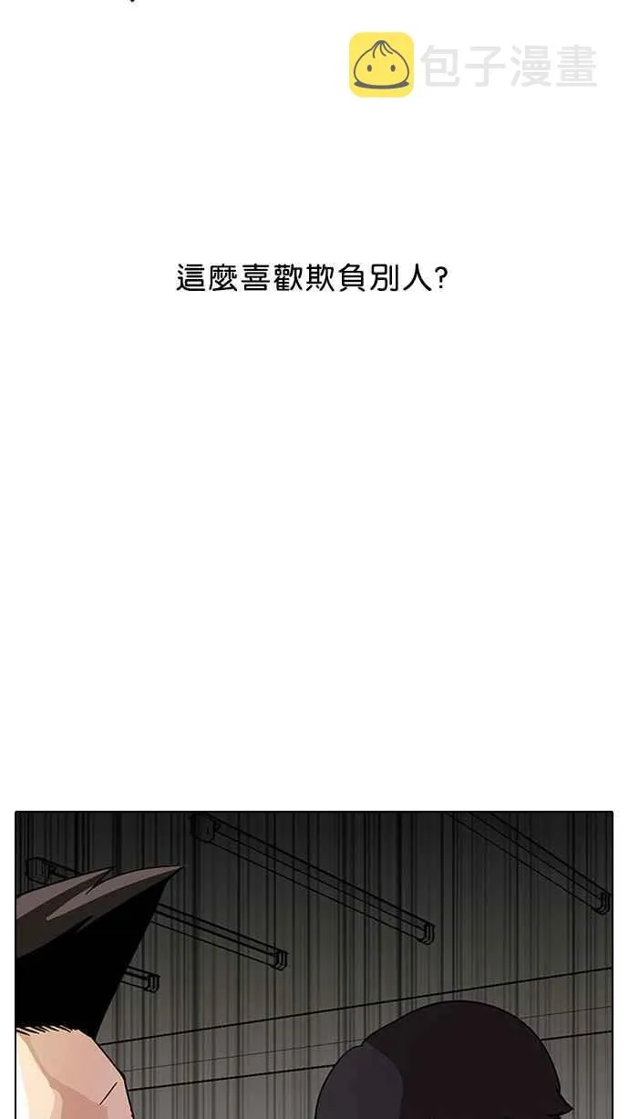 [第13话] 犯罪现场 (3) 第45页