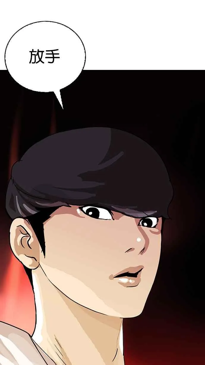 [第13话] 犯罪现场 (3) 第48页