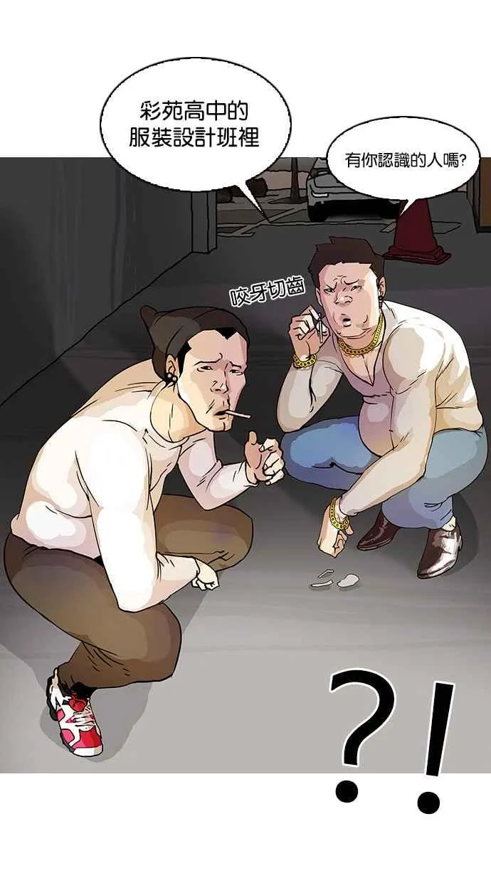 [第13话] 犯罪现场 (3) 第32页