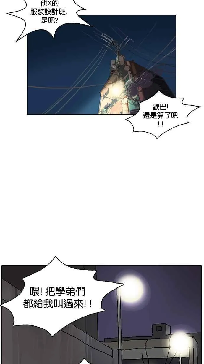 [第13话] 犯罪现场 (3) 第18页