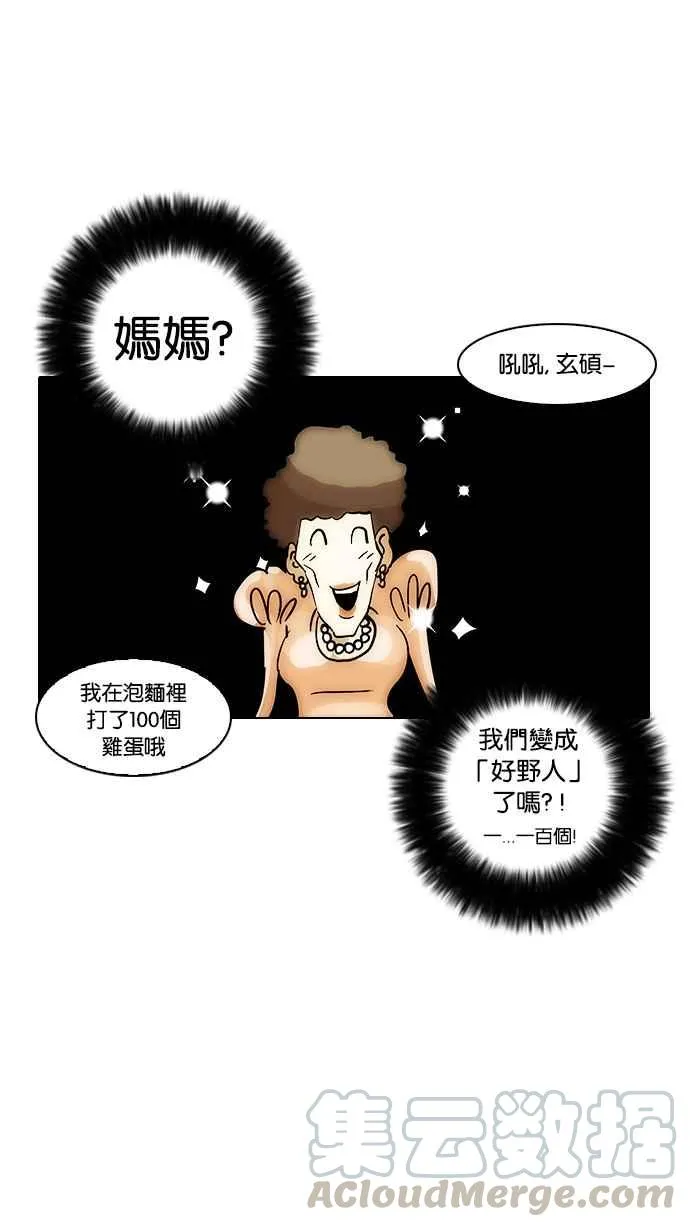 [第13话] 犯罪现场 (3) 第76页