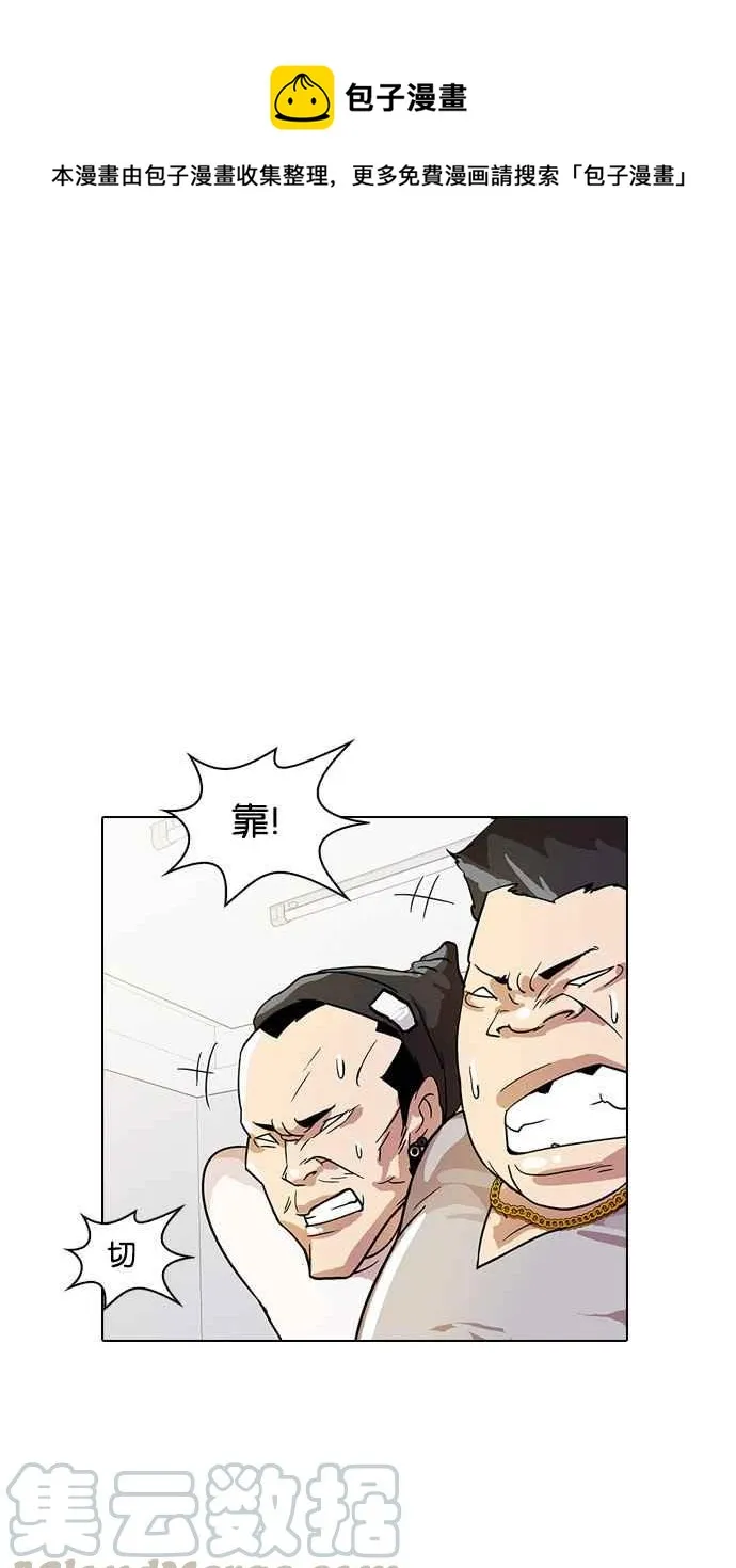 [第13话] 犯罪现场 (3) 第1页