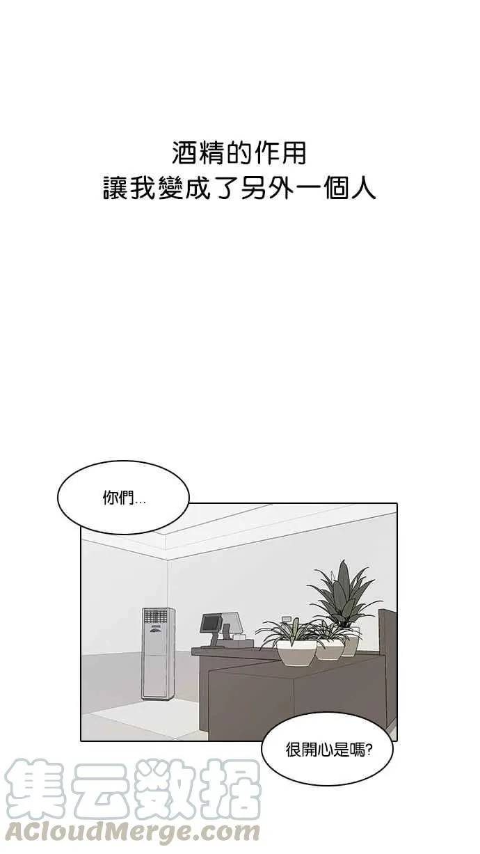[第13话] 犯罪现场 (3) 第51页