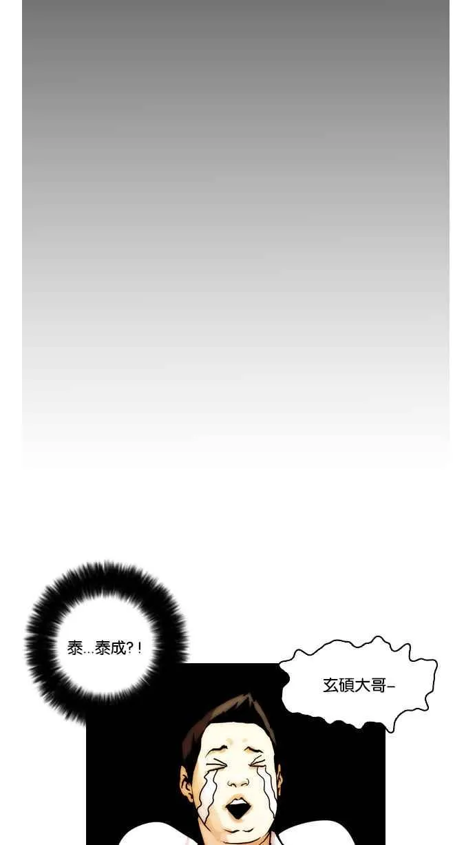 [第13话] 犯罪现场 (3) 第74页