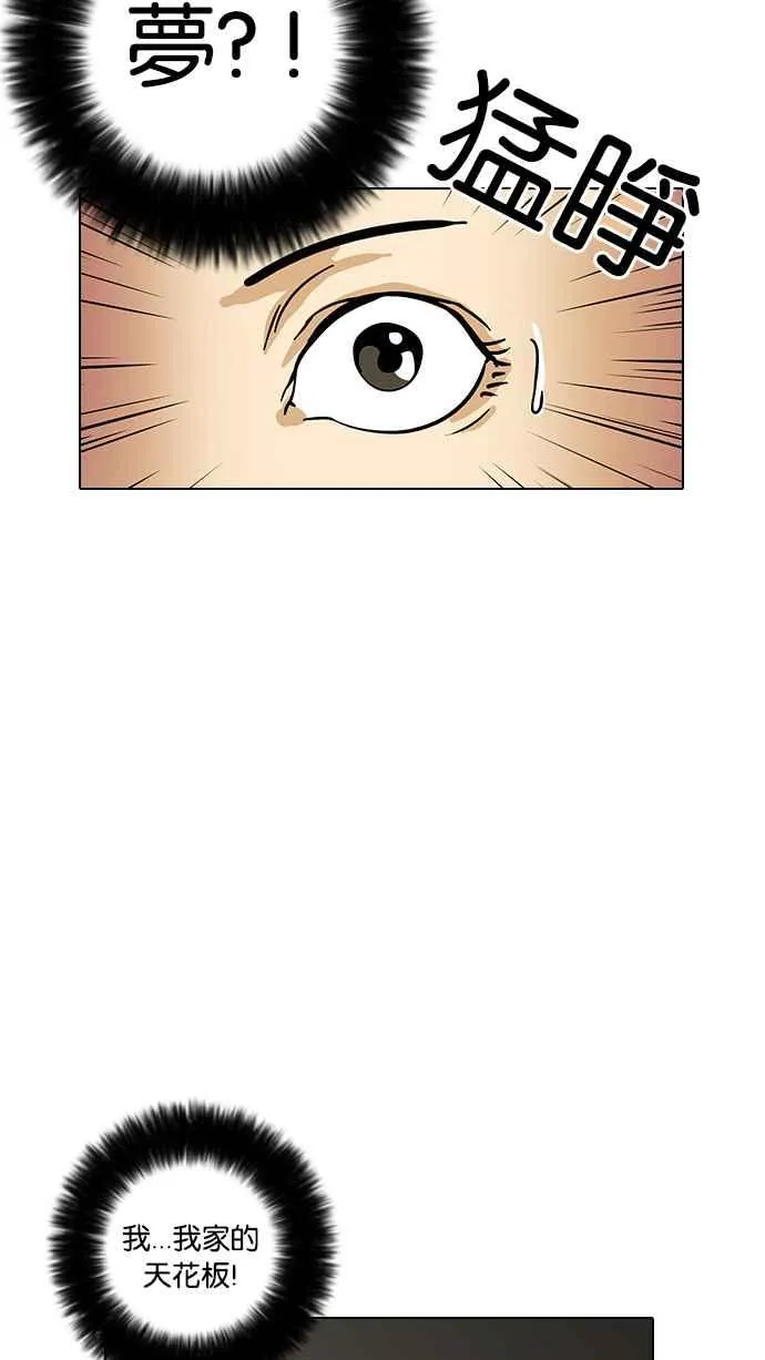 [第13话] 犯罪现场 (3) 第80页